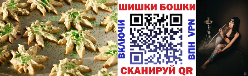 Печенье с ТГК марихуана  Приволжск 
