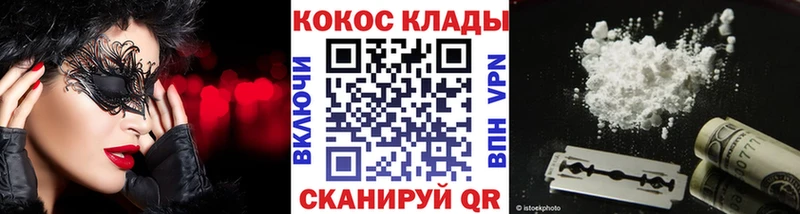 купить Приволжск ОМГ ОМГ зеркало Кокаин VHQ