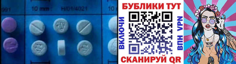 цены наркотик  Приволжск  ссылка на мегу маркетплейс  Экстази VHQ 