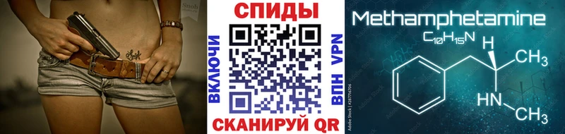 МЕТАМФЕТАМИН кристалл Приволжск